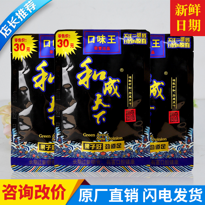 口味王散装扫码中奖槟榔