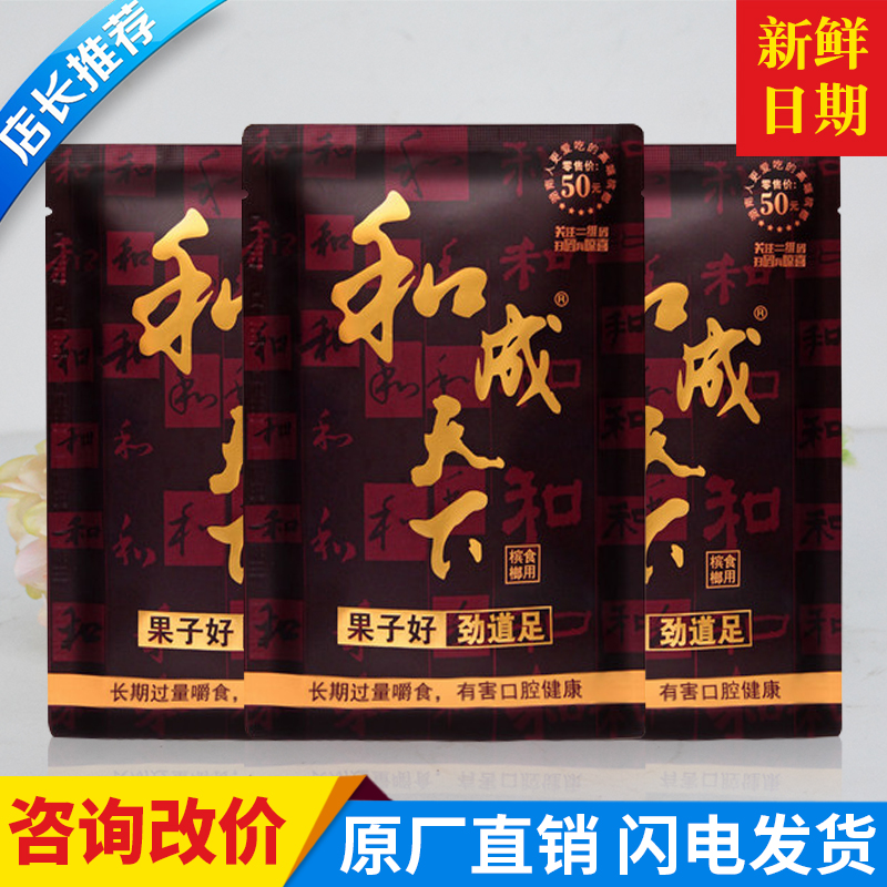 口味王和成天下槟榔50元装金石之交青果合成烟果槟郎扫码无奖正品-封面