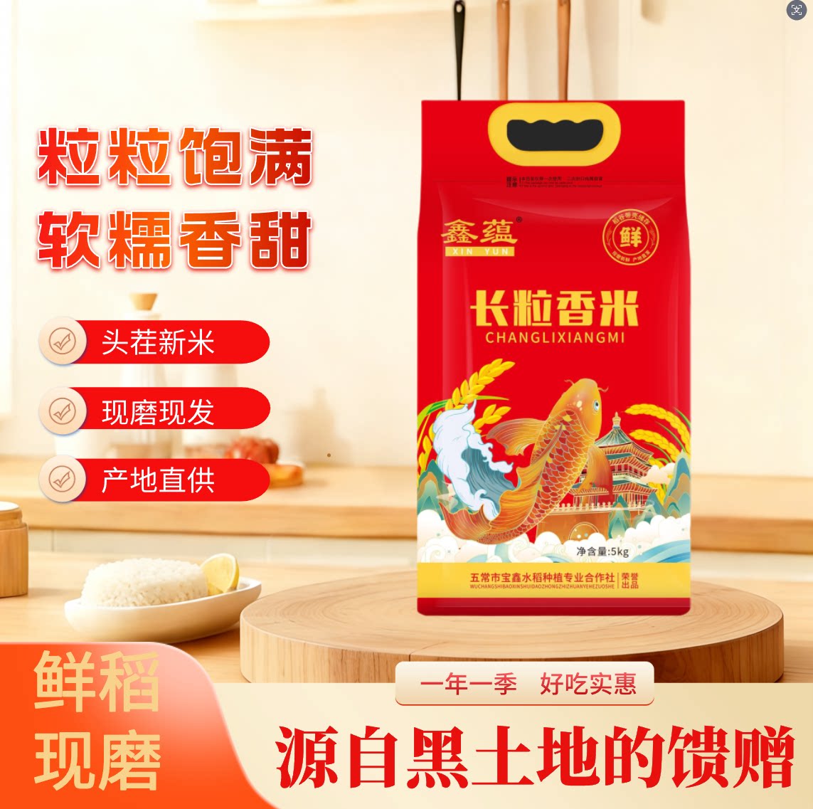 2025年新米东北长粒香大米10斤黑龙江原产地5kg编织袋装
