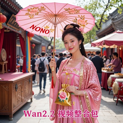 全新升级comfyui-wan2.2视频整合包（N版）12月更新comfyui工作流