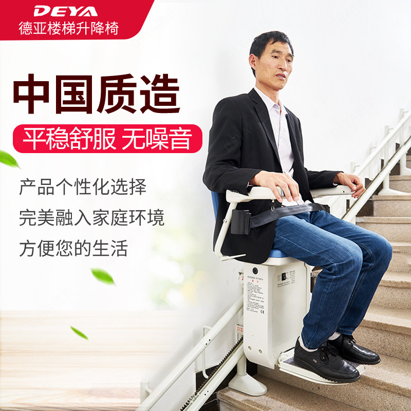 座椅电梯楼梯升降椅无障碍楼道轨道机家用老人代步上楼机电动爬楼