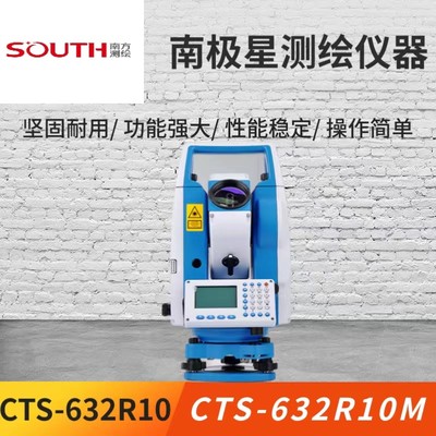 CTS-632R10彩屏全站仪CTS-632R10M免棱镜1000米高精度