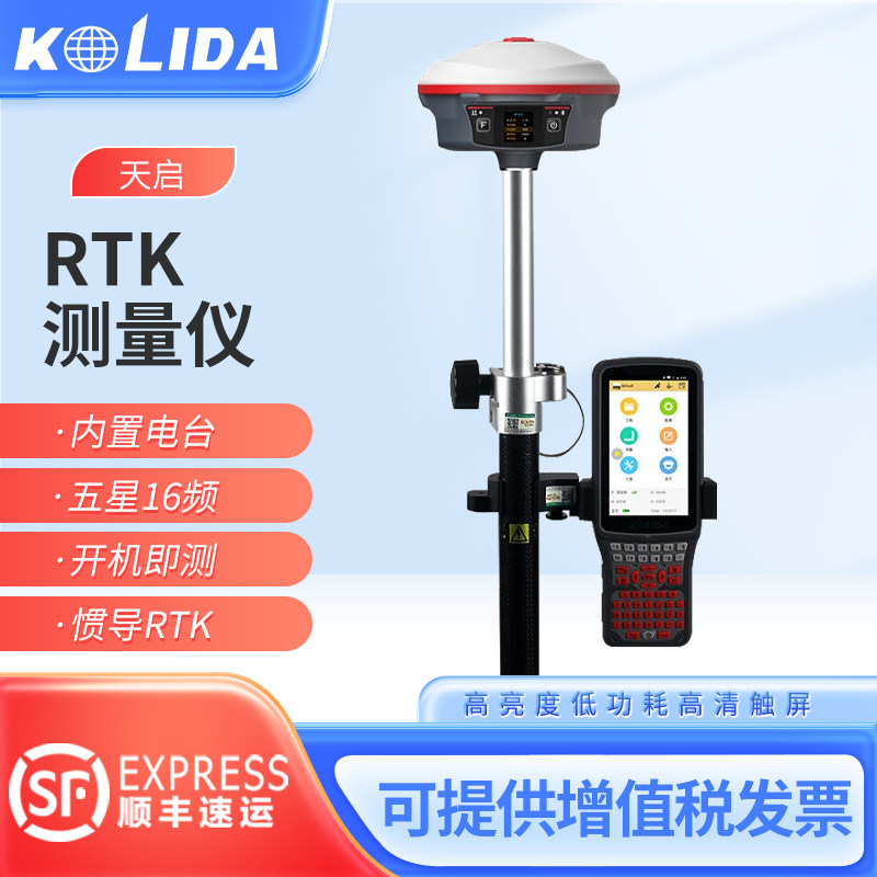 南方rtk测量仪天启gps测绘仪器高精度惯导工程测绘仪器
