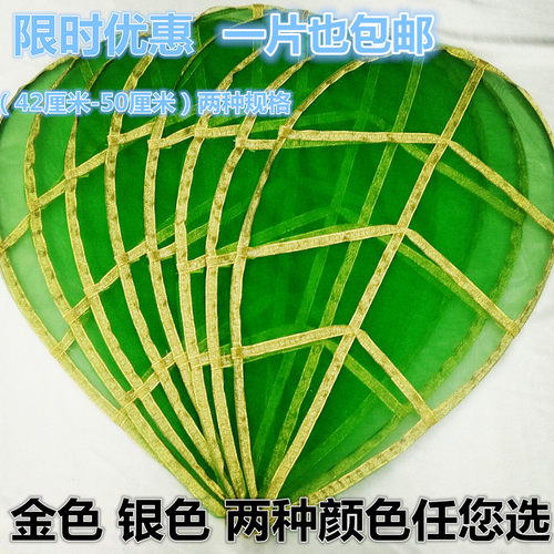 【10片包邮】舞蹈表演出道具少儿舞蹈低碳贝贝叶子金银边树叶