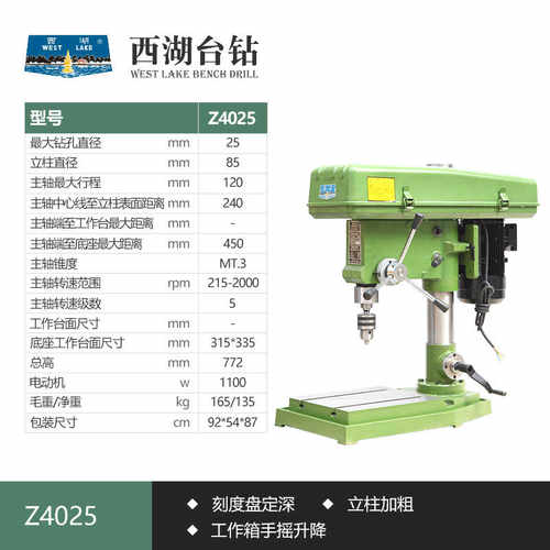 有龙Z4125多功能钻床一体机