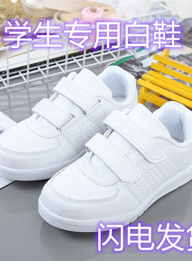 白色秋冬透气休闲风幼儿园男童鞋