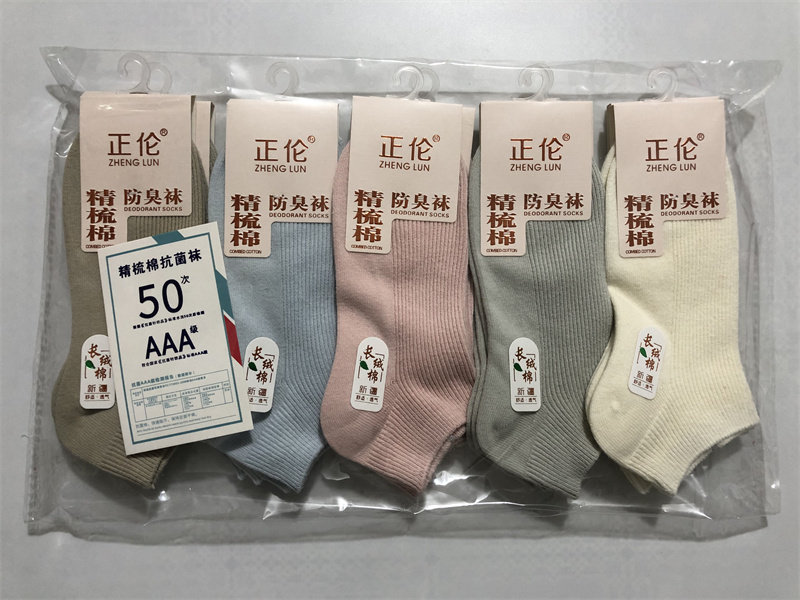 正伦7003精梳棉防臭袜女士夏季全棉袜子吸汗短腰条纹东北袜无骨薄