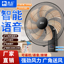 风扇家用饭店墙壁扇20寸挂扇铝叶遥控电风扇 骆驼免打孔壁扇挂壁式