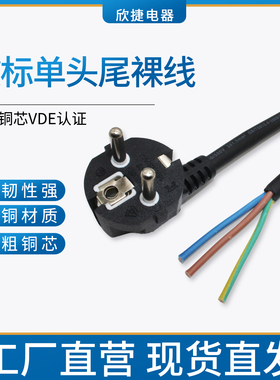 纯铜欧标橡胶线H05RN-F欧规电源线三芯0.75/1.5mm²韩国带插头线