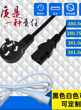 纯铜CCC认证国标插头电源线3芯0.75/1.5平方2米三芯带三插头线10A