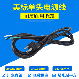 华银UL美标电源线3芯美规插头线18/14AWG 0.824/1.31平方美式裸线