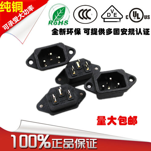 纯铜CCC VDE认证AC电源座带耳国标电源座 电动车电脑主机电源插座