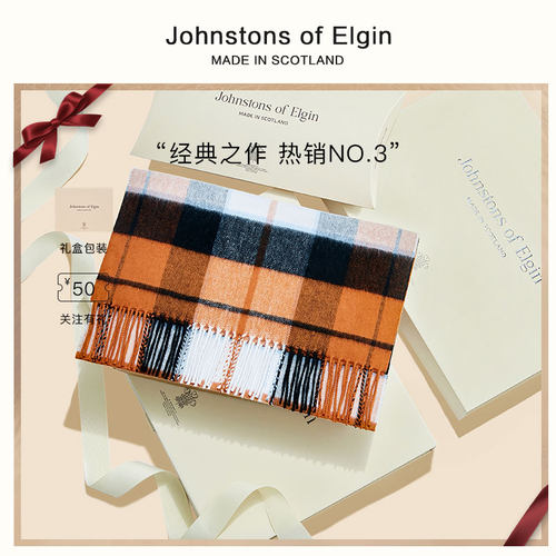 【特享6折起】Johnstons of Elgin美利奴羊毛围巾礼盒礼物