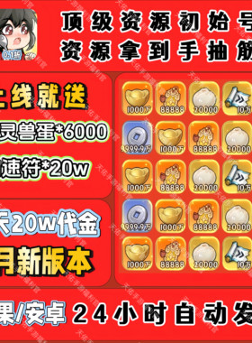 灵画师新版0.1折BT版上线即领20w代金50w钻石各种福利应有尽有