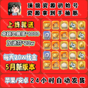灵画师新版0.1折BT版上线即领20w代金50w钻石各种福利应有尽有