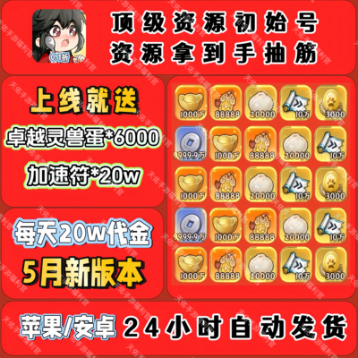 灵画师新版0.1折BT版上线即领20w代金50w钻石各种福利应有尽有
