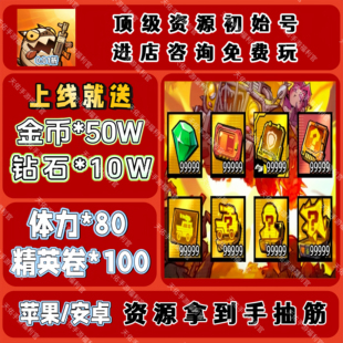 各种福利因有尽有直接拉满非单机双端手游 一路狂飙1折BT版