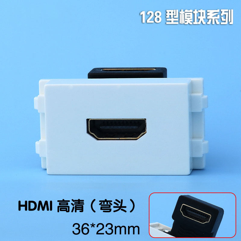128型地插及面板模块HDMI2.0高清视频接头90度弯头插口多媒体弱电