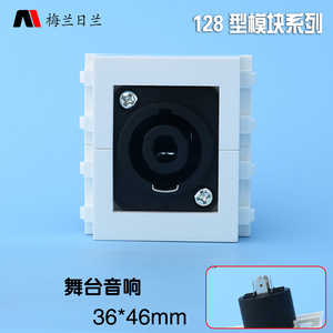 128型地插及面板模块专业音响舞台音响模块舞台音箱摇杆模块模组