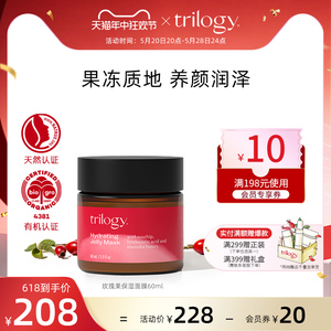trilogy 萃乐活玫瑰果保湿面膜60ml 补水保湿养颜 效期24.10