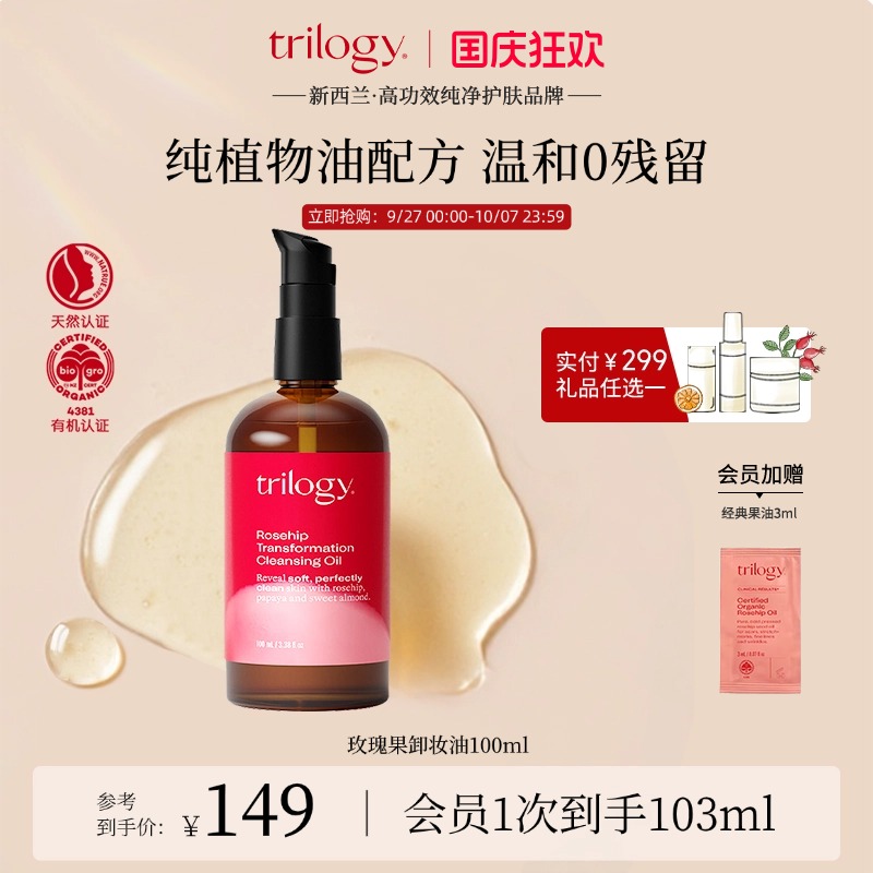 萃乐活妆前精华油30ml补水保湿