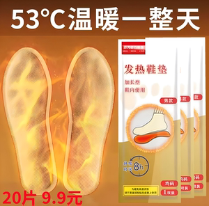 艾草自发热鞋垫男女可行走脚底自热暖鞋垫发热冬暖脚宝加热暖足贴