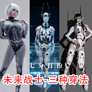 租赛博科技感服饰女未来战士紧身衣机器人赛博朋克机械姬连体衣