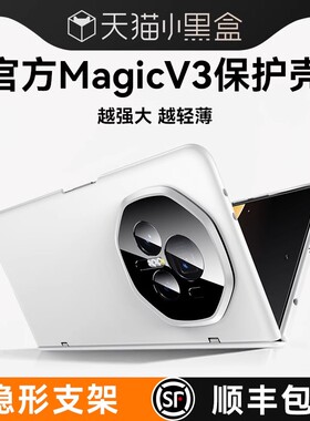 原装正品适用【现货秒发】荣耀MagicV3手机壳新款折叠屏magicvs3真皮支架带中轴铰链磁吸镜头全包防摔VS3超薄