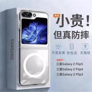 原装 适用三星zflip6手机壳透明无线磁吸超薄Samsungzflip5折叠屏全包防摔保护套zfilp4w24flip男女 正品