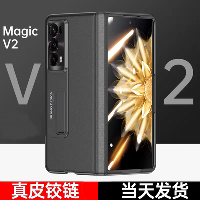 原装正品适用新款 荣耀Magicvs2手机壳华为荣耀折叠magicv2至臻magicVs3保护壳真皮纳帕皮纹中轴全包防摔外壳