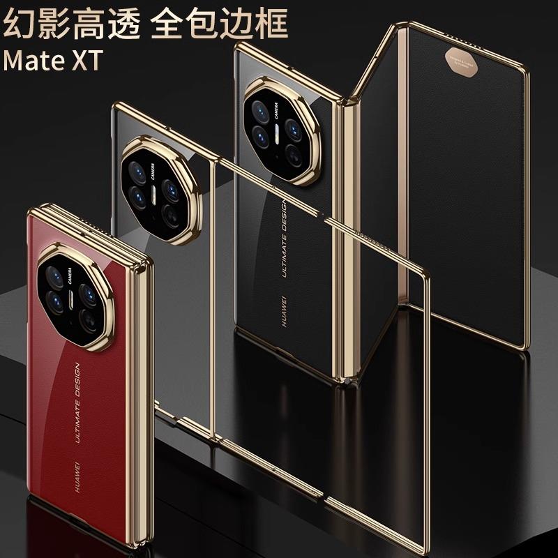 适用原装正品华为matext手机壳新款mate xt非凡大师三折叠屏的真皮保护套镜头全包防摔xt男女素皮超薄全包边