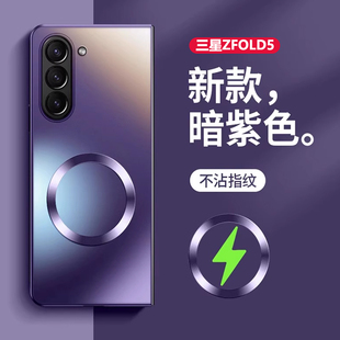 原装 适用三星zfold6手机壳超薄防摔磨砂w24无线充电Galaxy zfold5保护套新品 磁吸外壳zfold4折叠屏心系天 正品