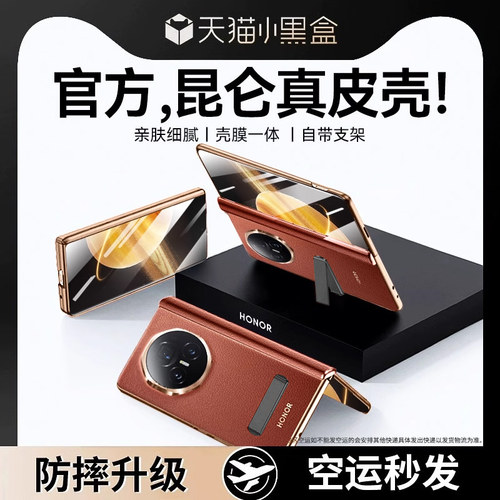 原装正品适用荣耀MagicV3手机壳新款MagicV3s折叠屏高档纳帕真皮v3中轴保护套镜头全包华为翻盖超薄官方新品