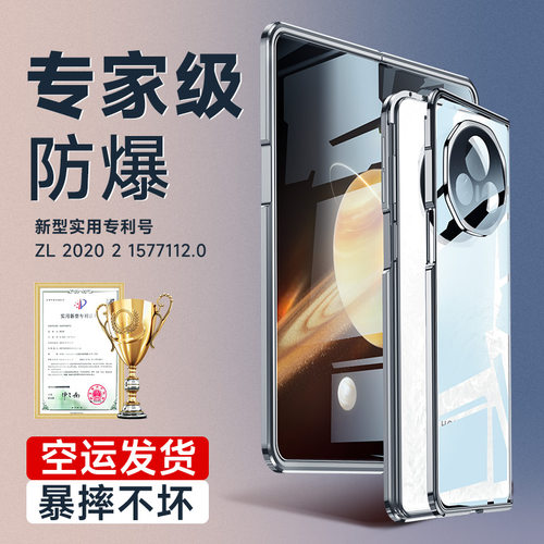原装正品适用于华为荣耀magicv3手机壳折叠屏magic vs2新款vs3防摔v2至臻版全包v2rsr保时捷超薄双面玻璃透明