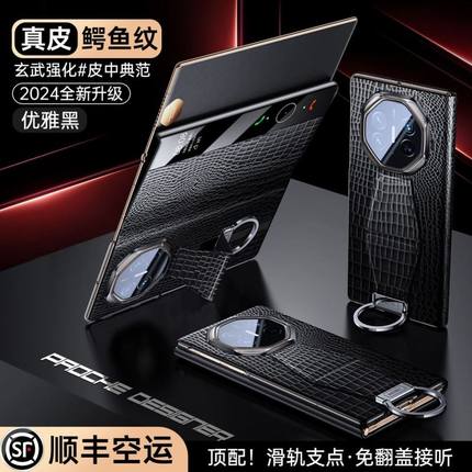 [官方]原装正品华为适用Matext非凡大师手机壳新款三折叠屏保护套支架真皮鳄鱼翻盖智能视窗全包磁吸防摔男女