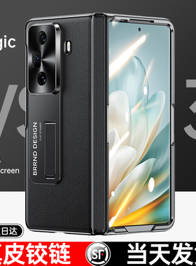 原装正品适用于荣耀MagicVs3手机壳MagicV2折叠屏新款V3纳帕真皮全包华为vs2至臻版保护壳magicvs男女超薄防