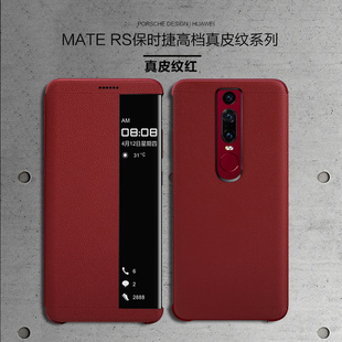 真皮mate20RS高档正品 手机壳NEO 华为保时捷限量版 适用原装 ALOO