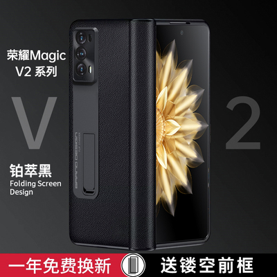 原装正品适用荣耀magicv3手机壳新款magicv2折叠屏vs3至臻版vs2超薄真皮保护皮套magicvs防摔带中轴铰链全包