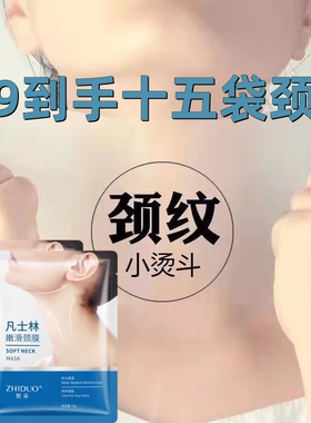 【到手十五袋】凡士林颈膜