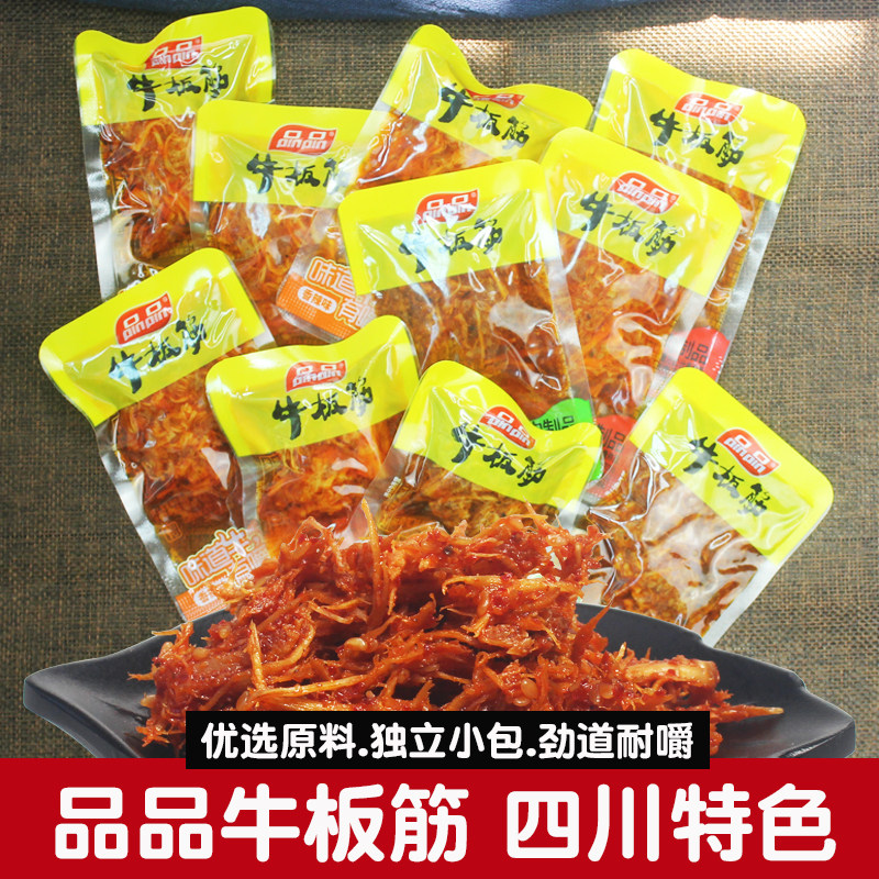 品品牛板筋散称小包装香辣味麻辣牛肉类龙须丝下酒菜解馋零食小吃