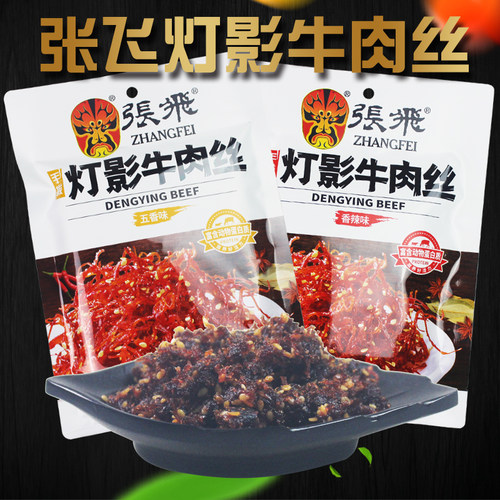 张飞灯影牛肉丝81g袋装香辣五香牛肉干熟食即食四川阆中特产零食