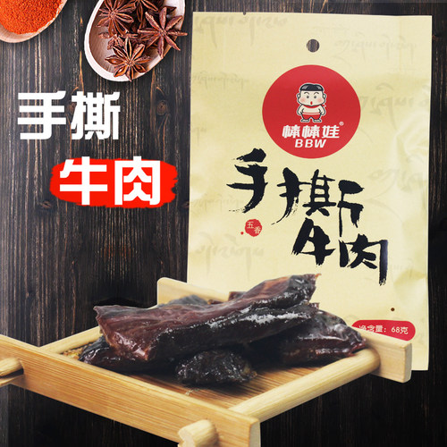 棒棒娃肉干肉脯价格 棒棒娃肉干肉脯图片 星期三