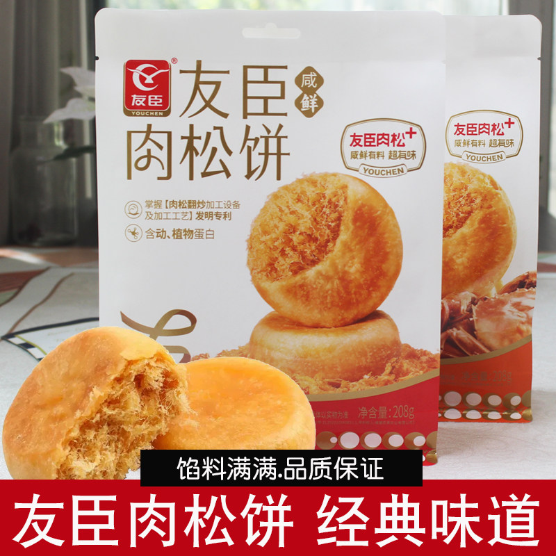 友臣肉松饼208g夹心面包早餐代餐茶点老式糕点办公室充饥解馋零食