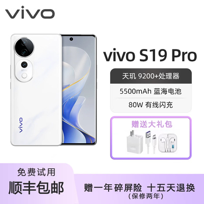 vivo S19 Pro 索尼双5000万全焦段人像 抗水抗摔长续航 拍照手机
