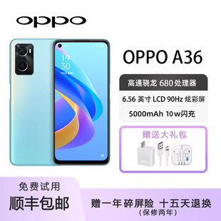 OPPO A36 骁龙680 6.56英寸护眼屏 大内存大电池新款4G智能手机