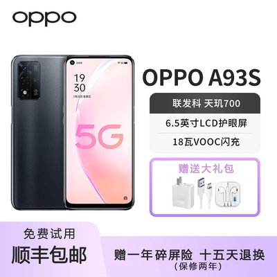 OPPOA93S大屏大内存快充智能手机