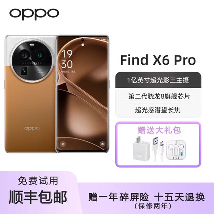 OPPO Find X6 Pro新款骁龙8Ggen2全网通哈苏超光影三摄智能拍照5G
