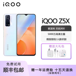 天玑900大内存长续航120hz高刷屏智能手机 Z5X双模5G vivo IQOO