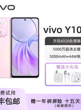 vivo Y100i 全网通5G 双频WiFi大容量电池大内存44瓦快充智能手机