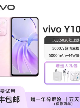 vivoY100i大内存44瓦快充5G手机